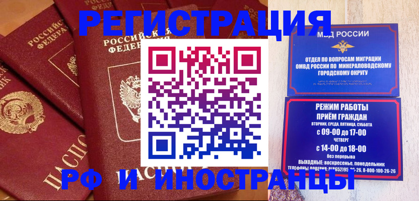 прописка паспорт в Люберцах