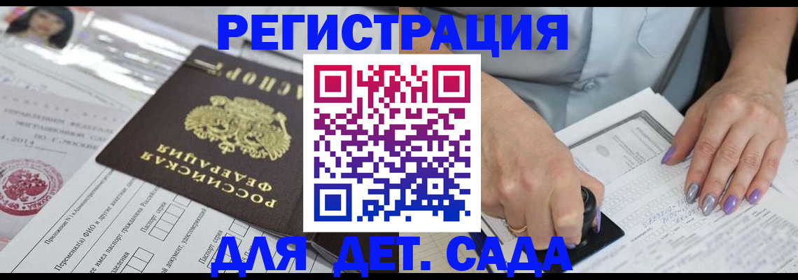 временная регистрация надежно в Люберцах