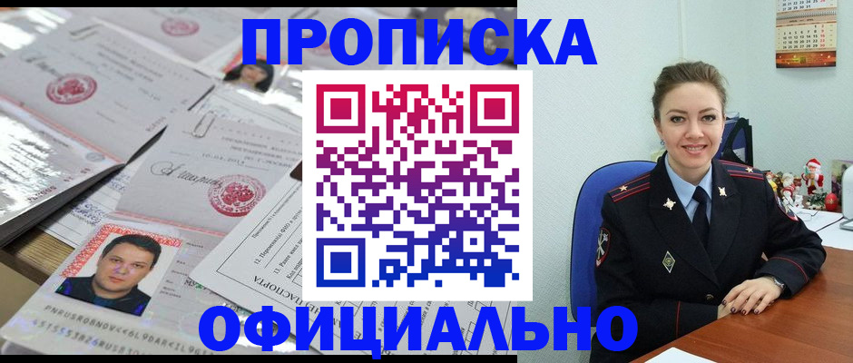 временная регистрация в Люберцах