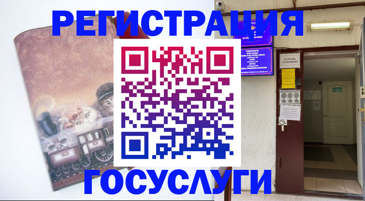 временная регистрация госуслуги в Люберцах