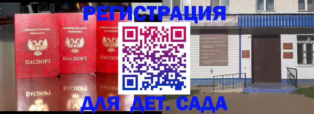 прописка штамп в Люберцах