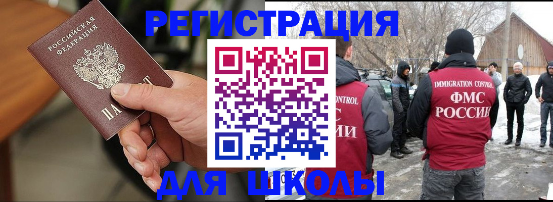 прописка паспорт в Люберцах