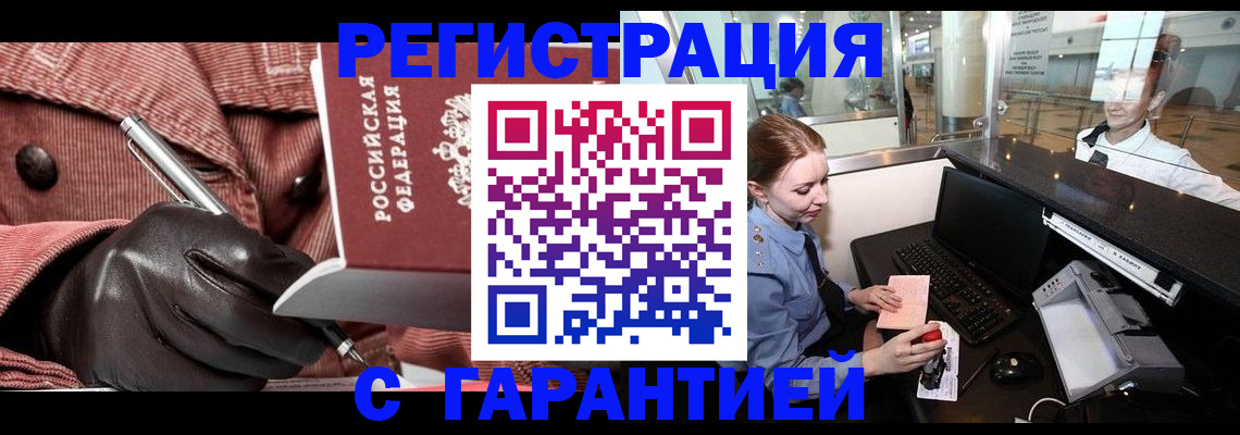 временная регистрация адрес в Люберцах