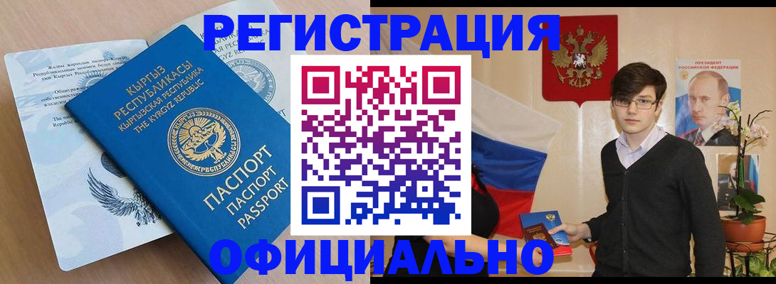 прописка ребенка в Люберцах