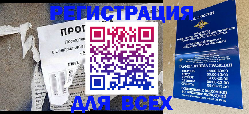 пропишу в квартире в Люберцах