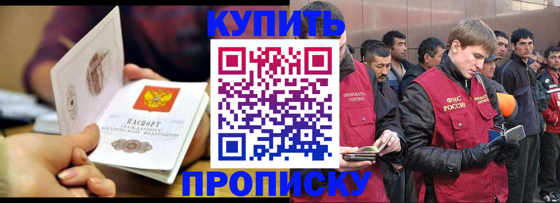 прописка для кредита в Люберцах