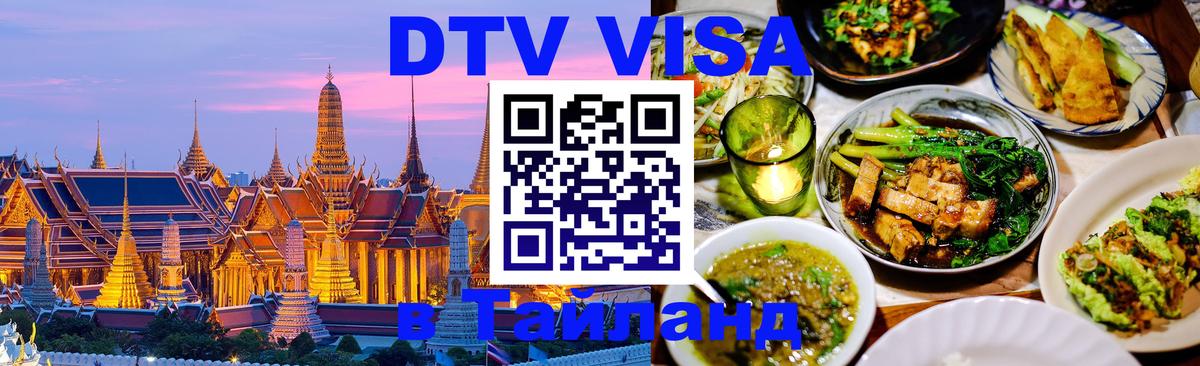 Оформление DTV визы под ключ: стоимость и тарифы, только загранпаспорт - 